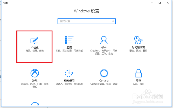win10系统怎么在桌面添加备忘录