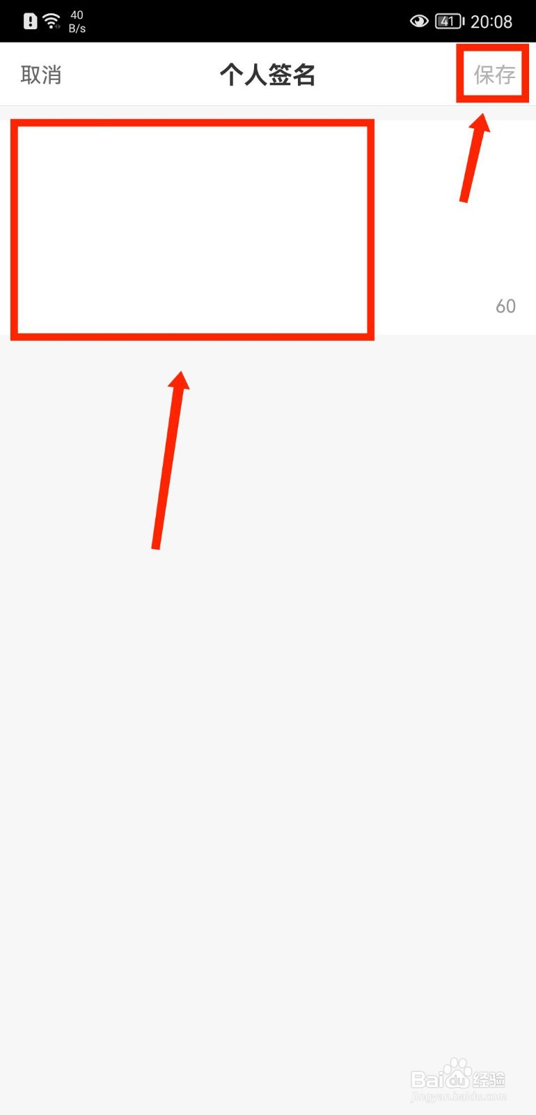 有书APP怎么设置个人资料签名