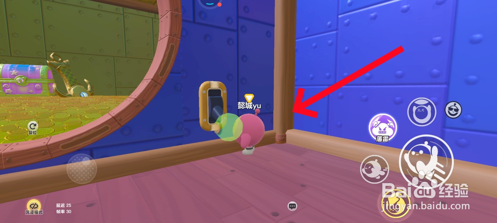 蛋仔派对游戏中打开游船藏宝室的教程