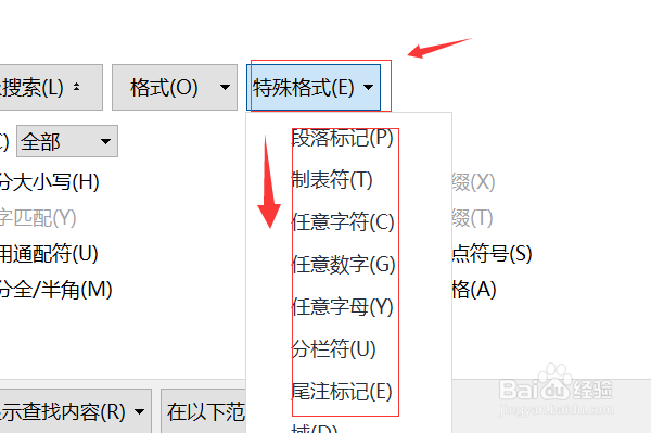 WPS DOCX文档如何使用查找功能？