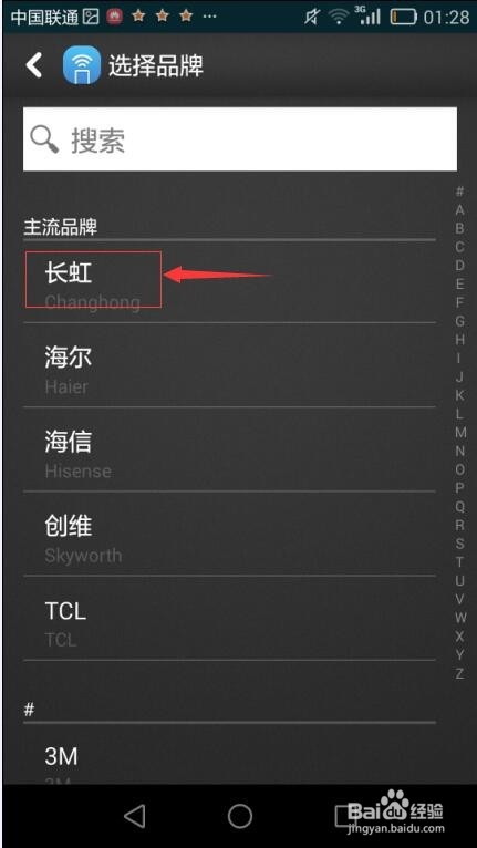 华为手机怎样使用智能遥控？
