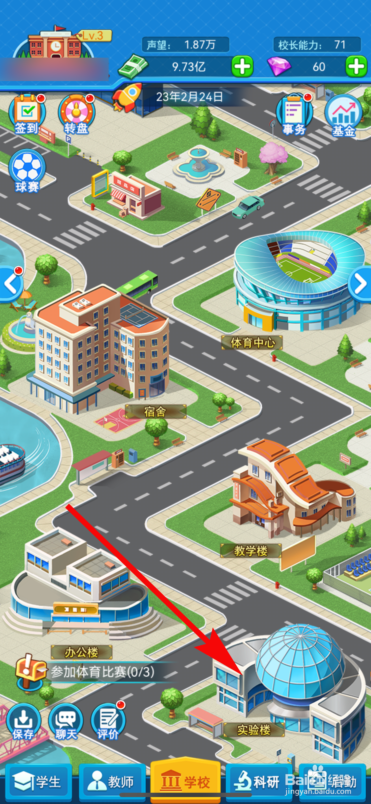 我的大学怎么承接项目