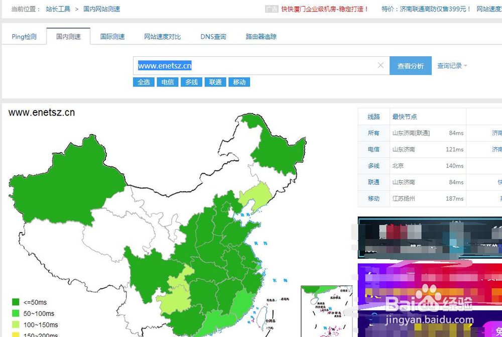 四种检测网站打开速度的方法