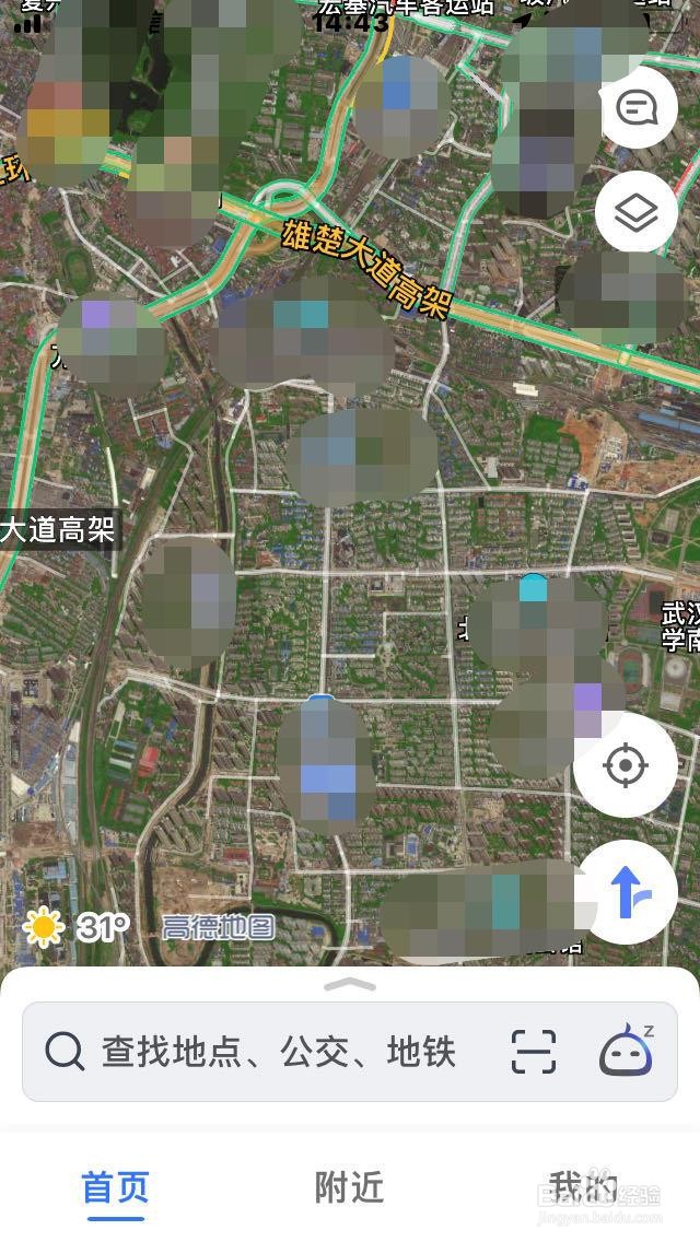 高德地图如何更改显示主题地图