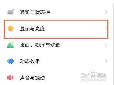 vivox70pro如何设置自动锁屏功能