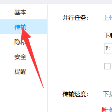百度网盘下载的东西放在哪里