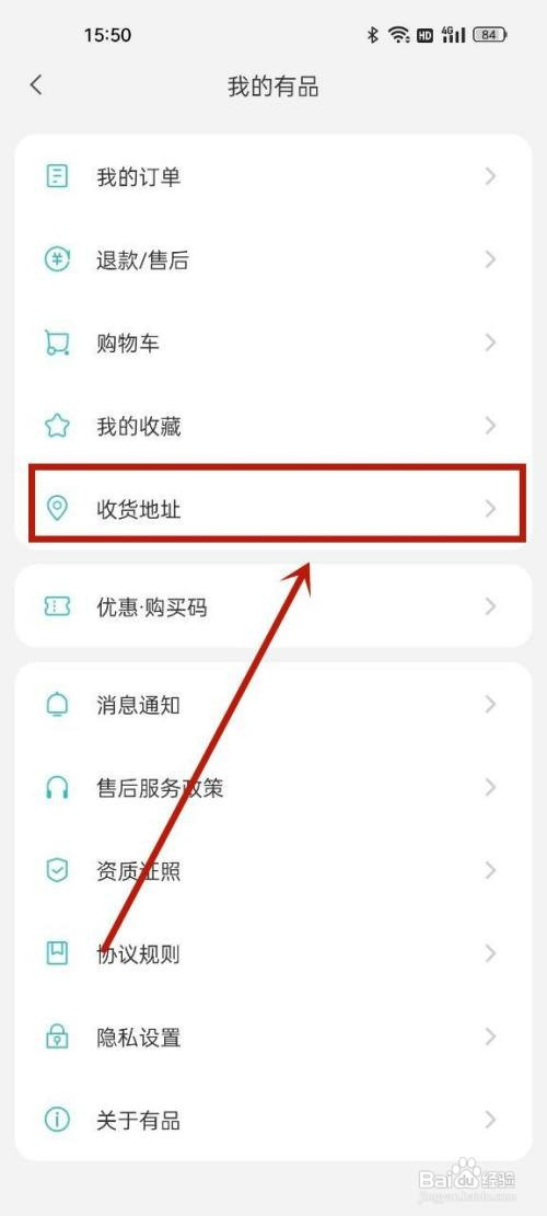 米家怎么操作才能添加收货地址