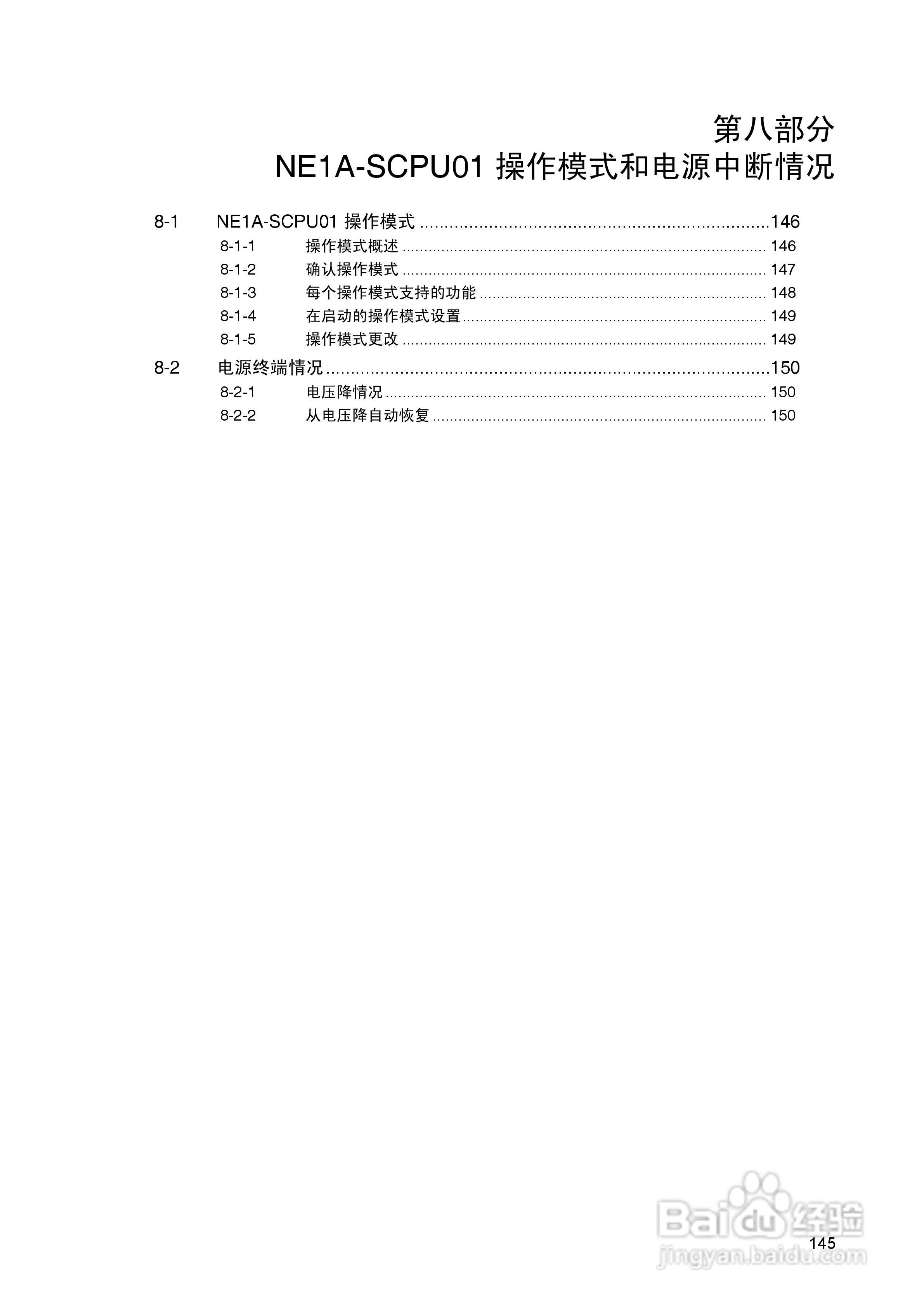 DeviceNet Z906安全网络控制器操作手册（中文）:[15]