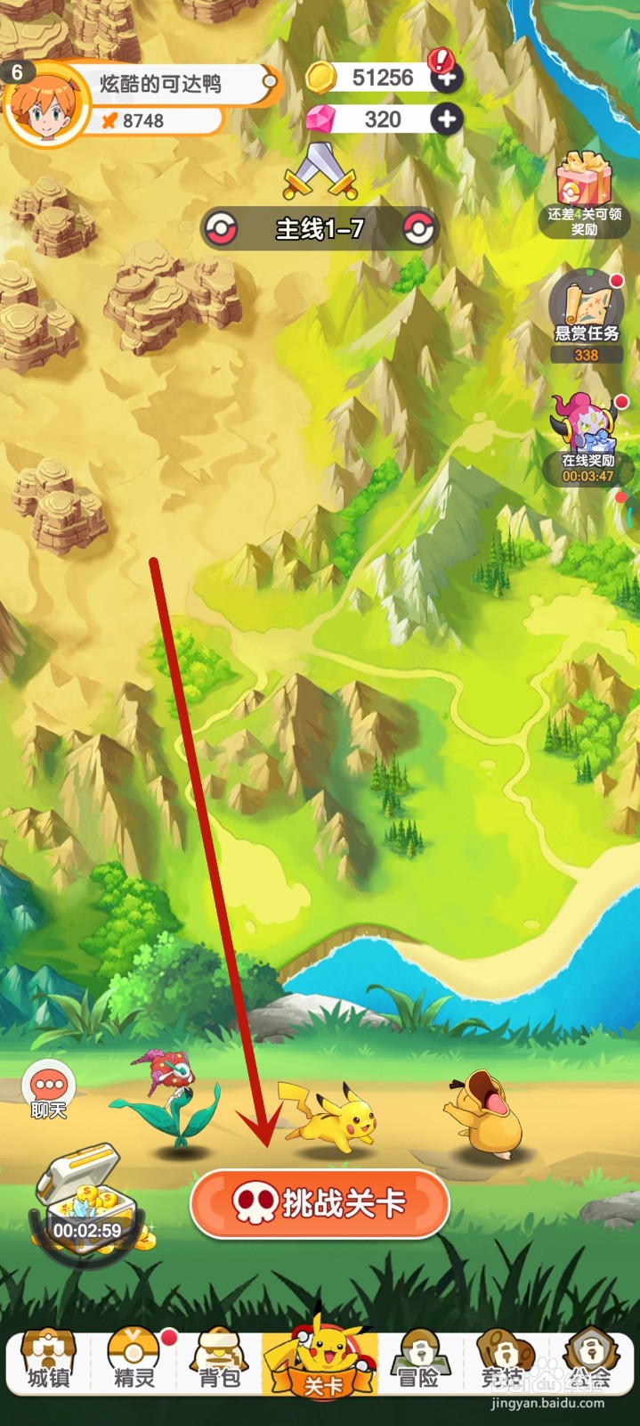 口袋王牌中如何获得金币