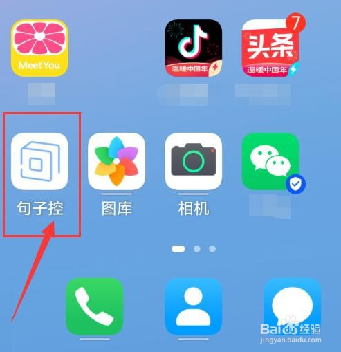 句子控如何查阅自己创建的专辑