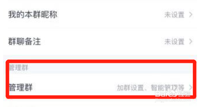 qq群怎么开启幸运字符