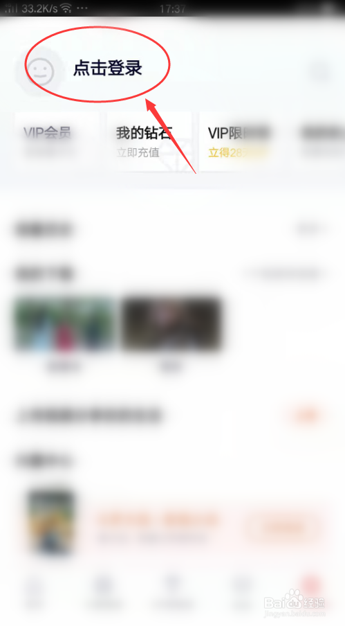 腾讯会员微信登录怎么给别人用