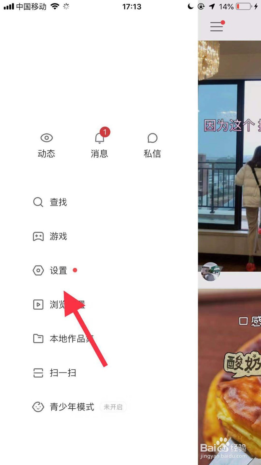 最新版手机快手如何禁止别人下载我们的作品？