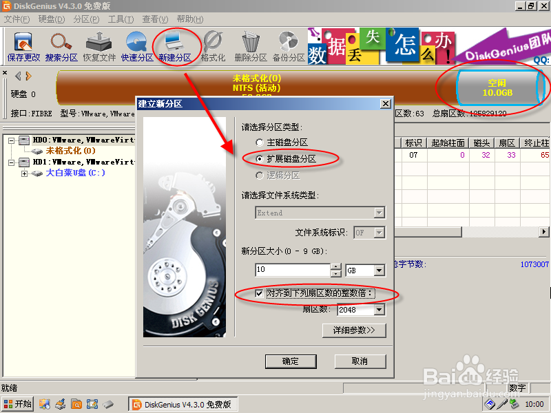 用优盘安装系统【以恢复版WIN7系统为例】