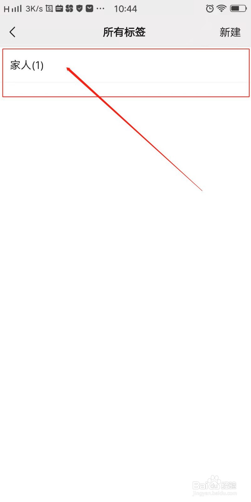 微信朋友圈怎么删除分组记录