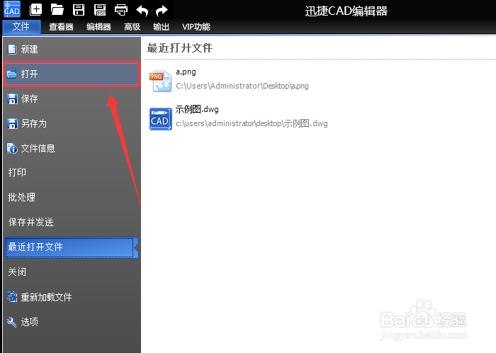 将JPG图片转为dwg