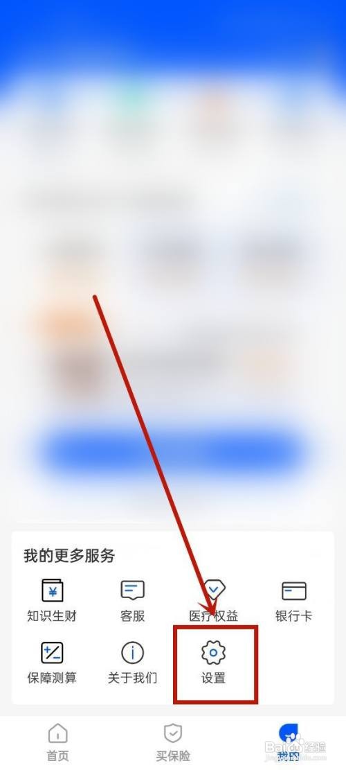 水滴保在哪里删除家人