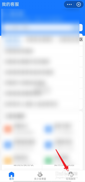 支付宝的蚂蚁保险怎么退订