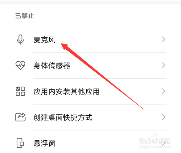 微信语音不能使用怎么办，微信语音打不开怎么办