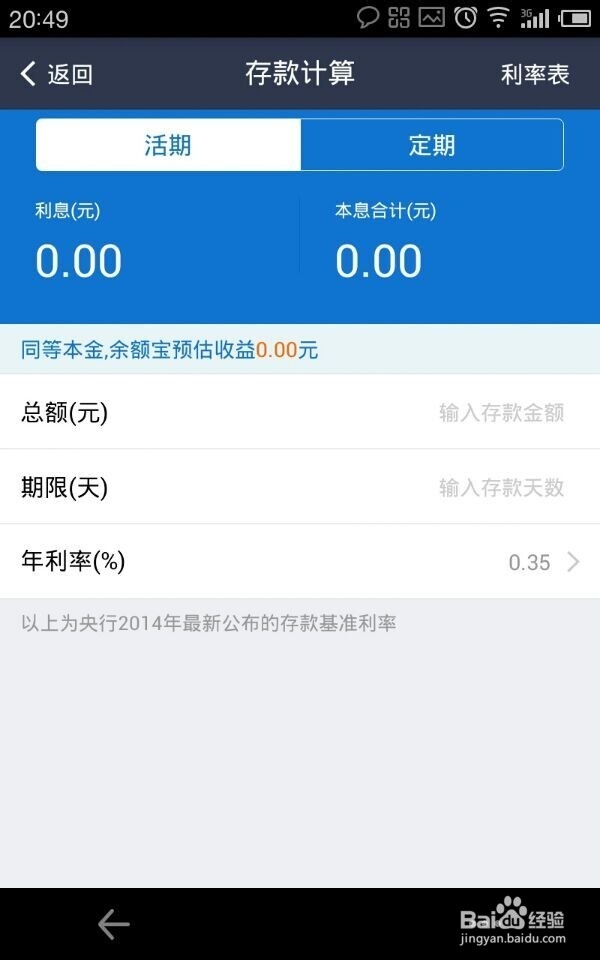 支付宝理财小工具怎么用