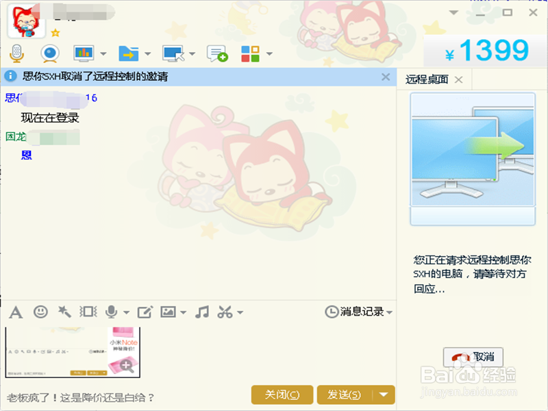 电脑的远程操作怎么弄