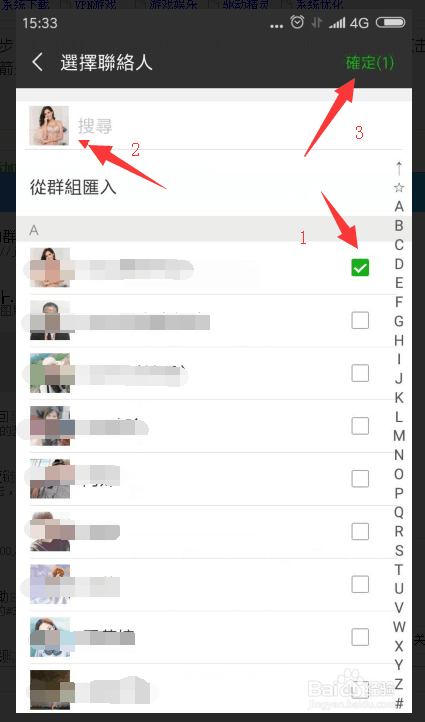 在手机微信上不让部分朋友看我的朋友圈怎么设置