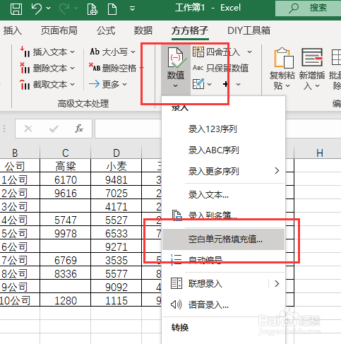 电脑 电脑软件1 如下图表格中含有一些空白单元格,现在我们想要批量