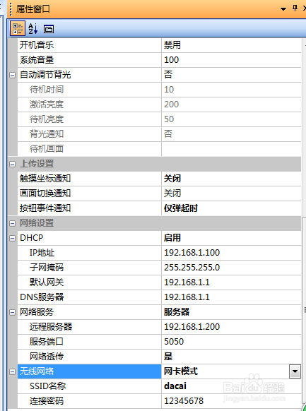 物联型串口屏工程笔记—物联型WIFI应用