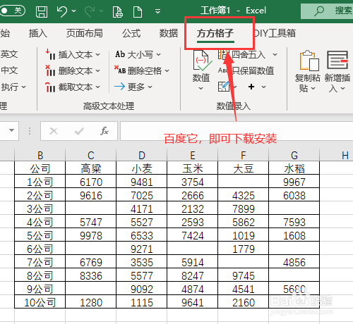 Excel如何批量在空白单元格录入0值