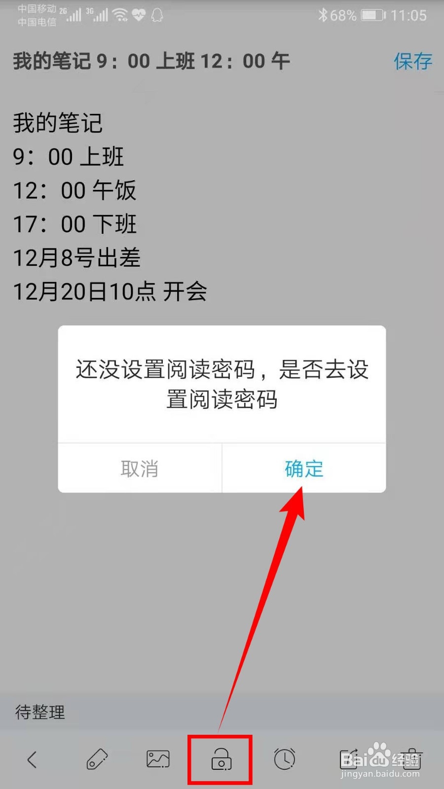 使用 必收 App,手机怎样实现跨平台收藏