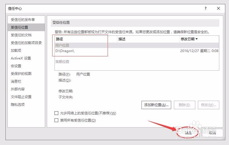 excel提示“文件已损坏 无法打开”完美解决方法