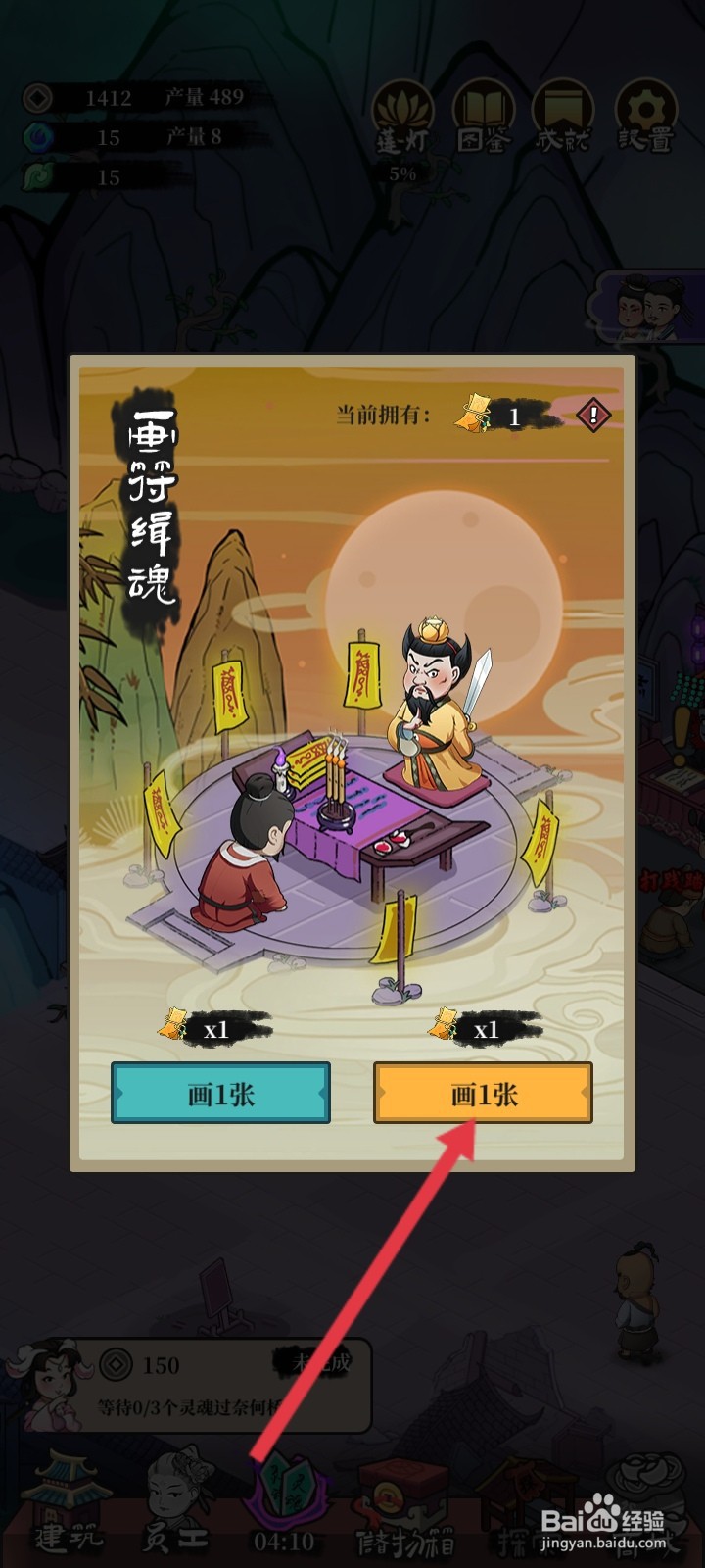 客官来碗汤如何画符缉魂