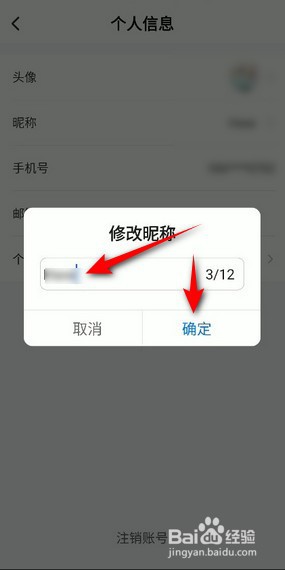 ToDesk怎么修改昵称