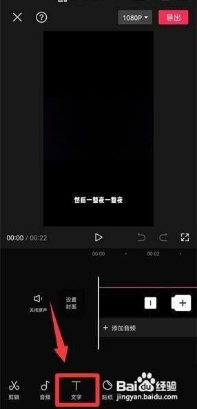 剪映怎么复制字幕?