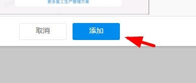 钉钉如何添加复工宝机器人