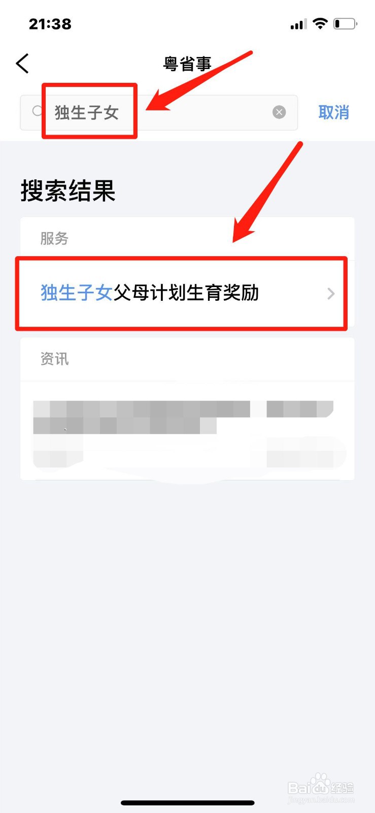 独生子女补贴怎么办理流程