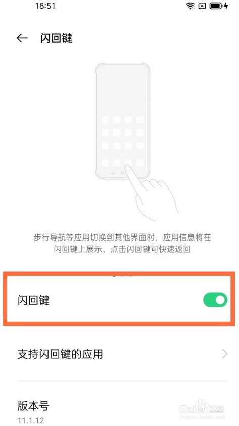 opporeno6怎么开启闪回键