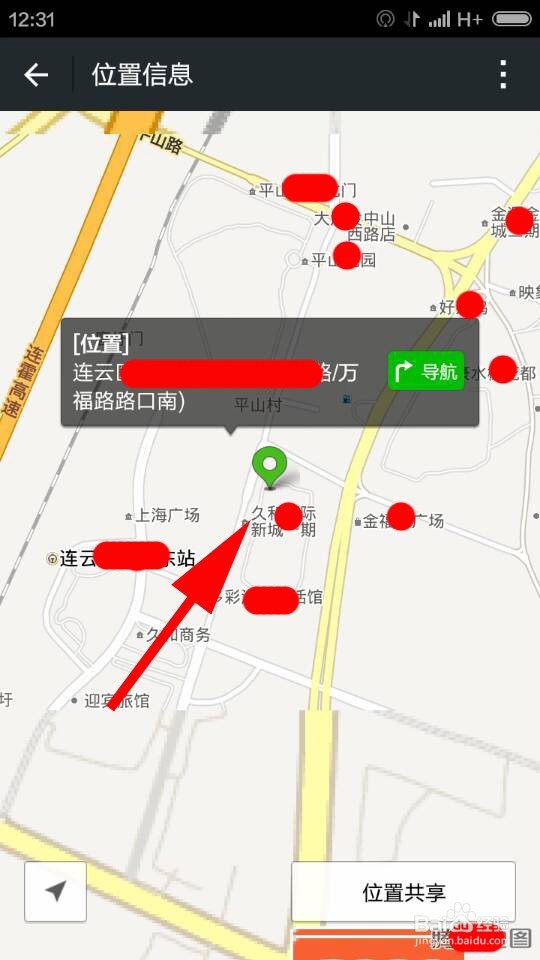 怎么样在陌生的地方不迷路