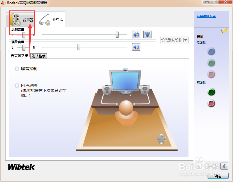打开电脑耳机声音没了