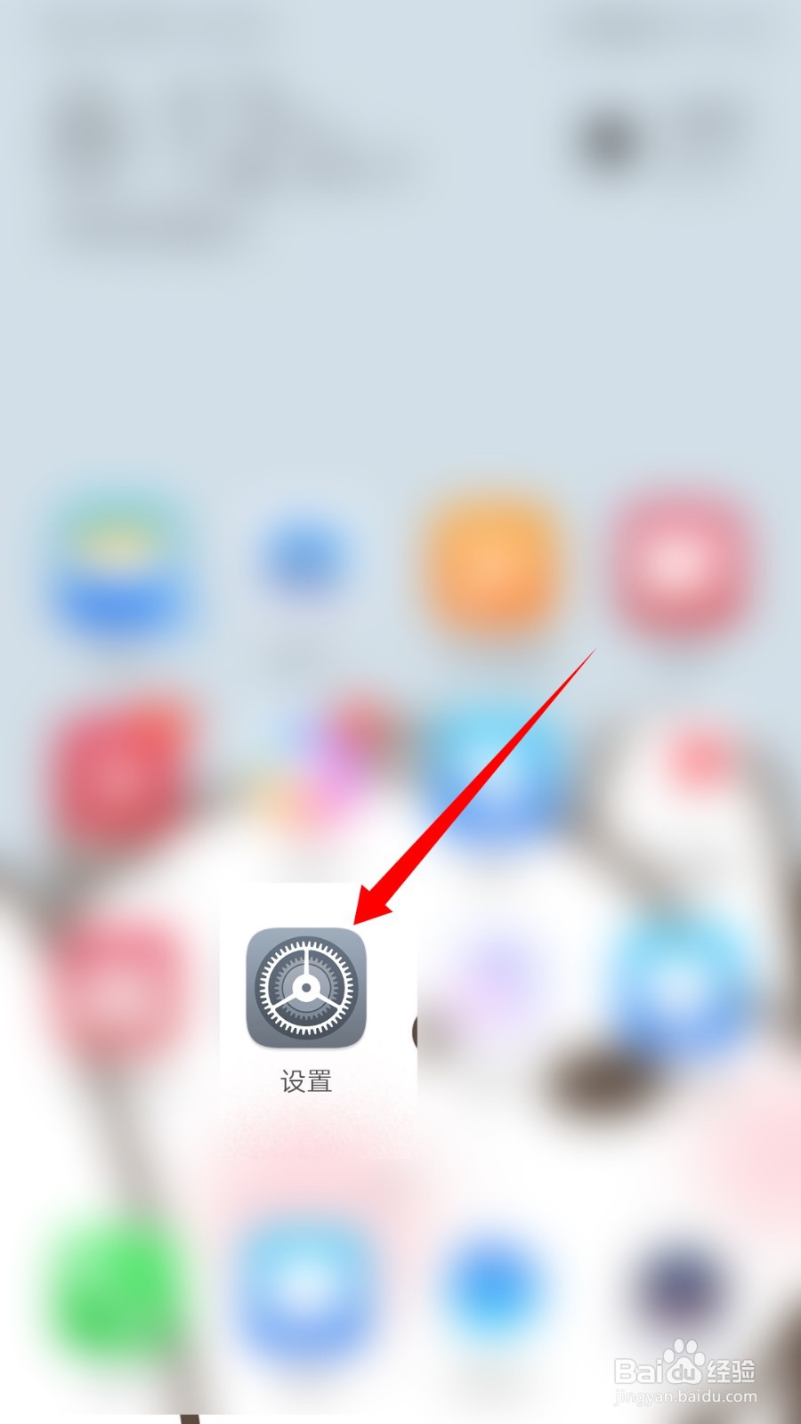 华为帐号怎么关联指纹验证?