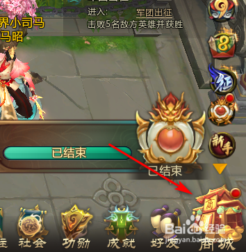 梦三国2鬼马神迹翅膀怎么合成