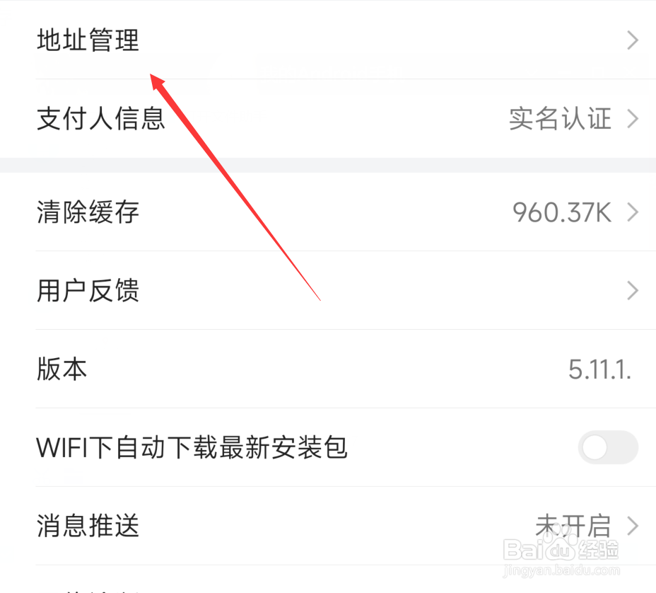 小米有品收货地址如何添加