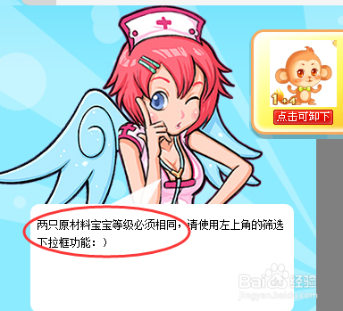 《玫瑰小镇》里怎样炼化天赋宝宝并延长有效期