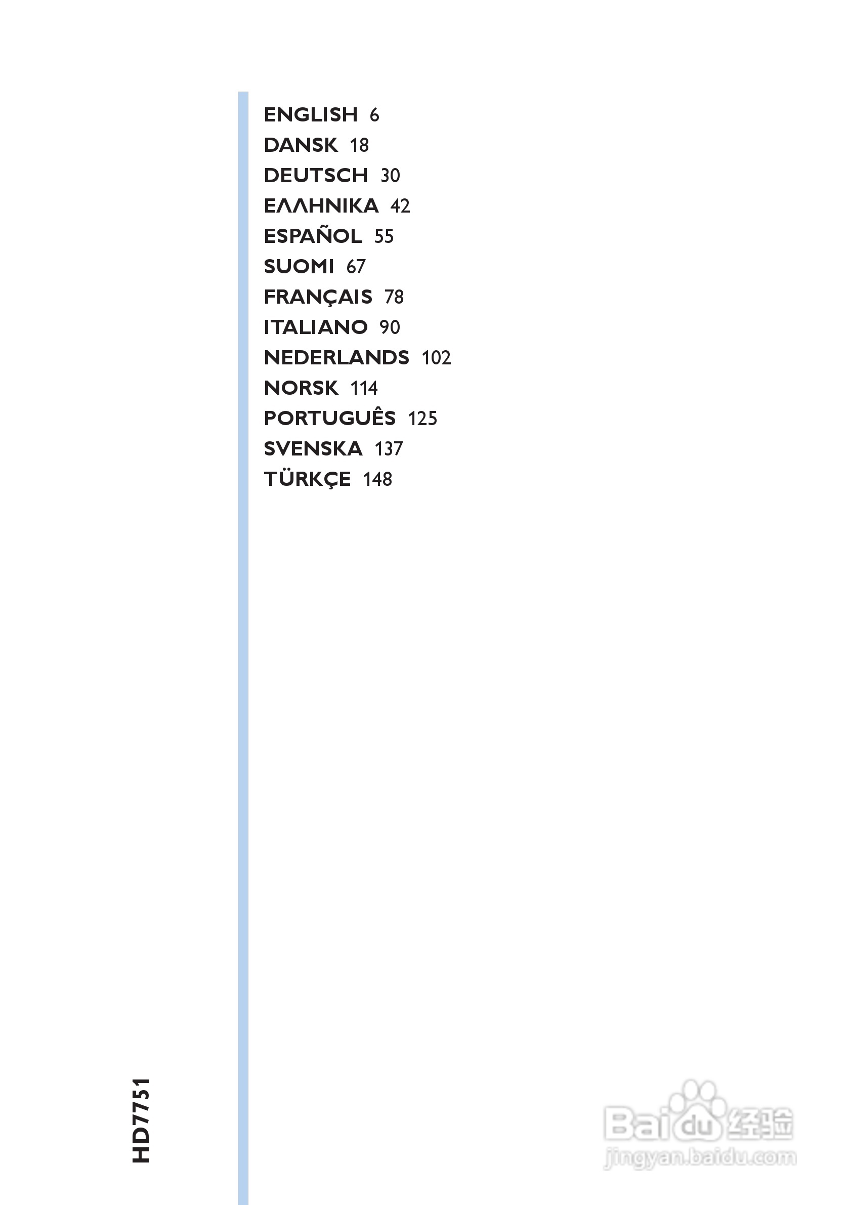 PHILIPS HD7751咖啡壶说明书:[1]