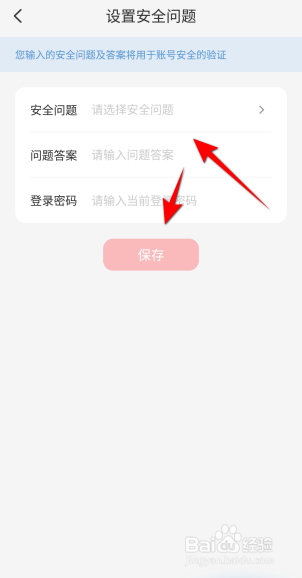 云闪付怎么设置安全问题
