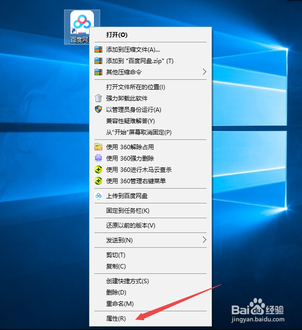 Windows10系统隐藏桌面图标的三种方法