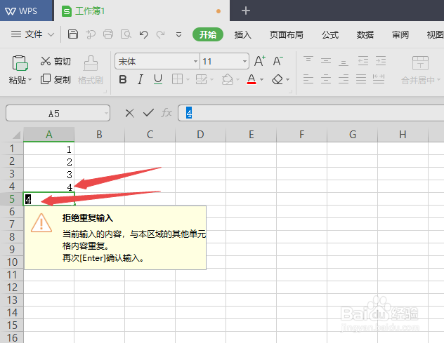 wps2019表格中无法输入重复数字该怎么办