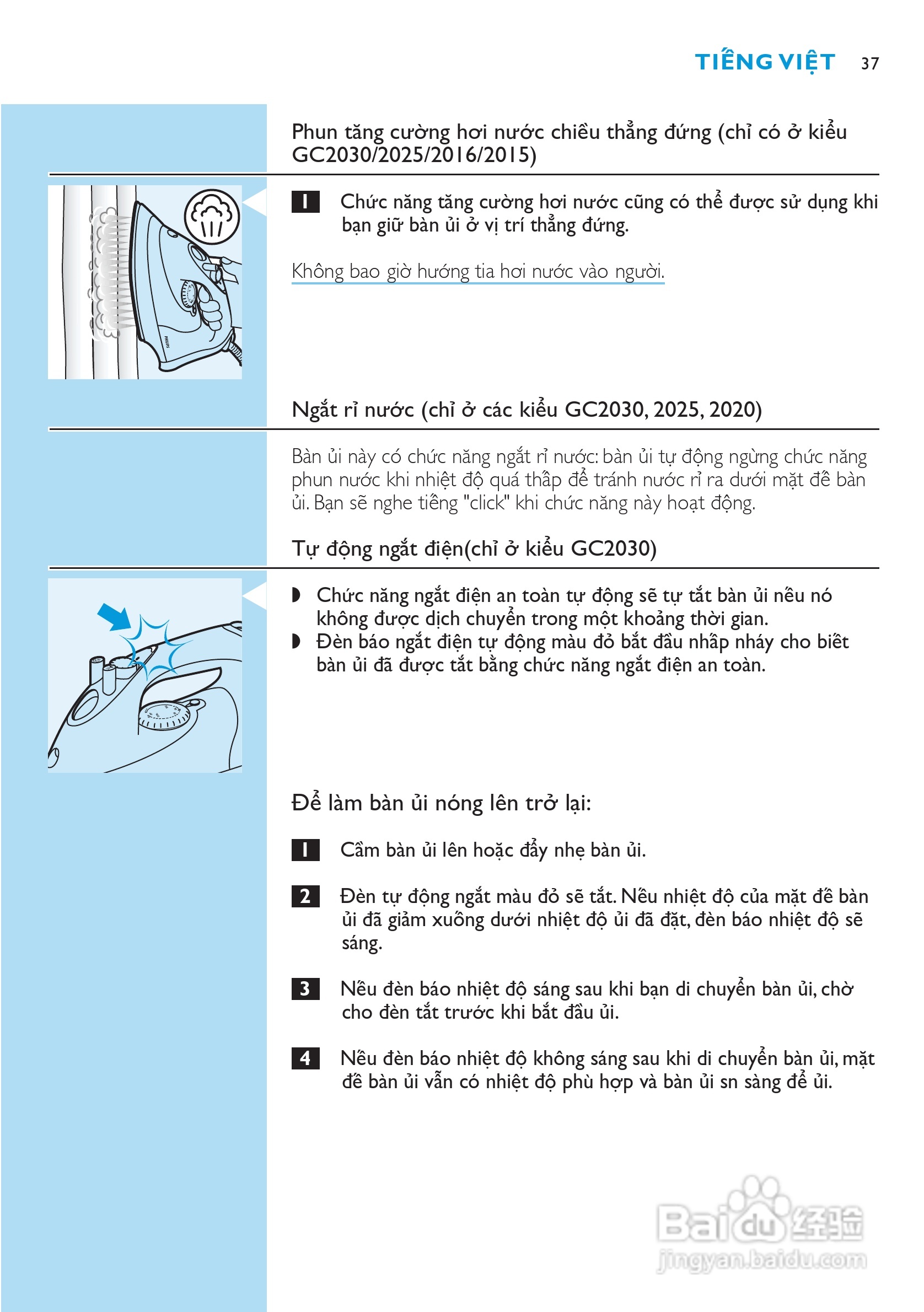PHILIPS GC2010电熨斗使用说明书:[4]