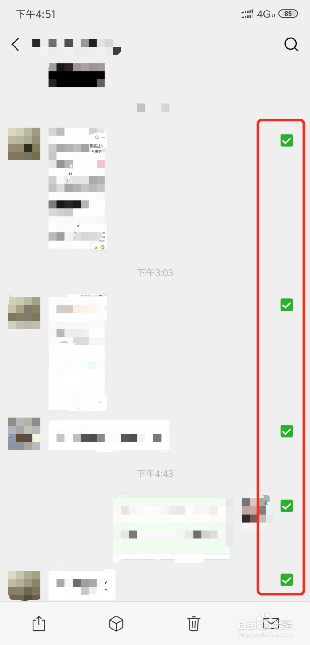 微信如何转发聊天记录给别人