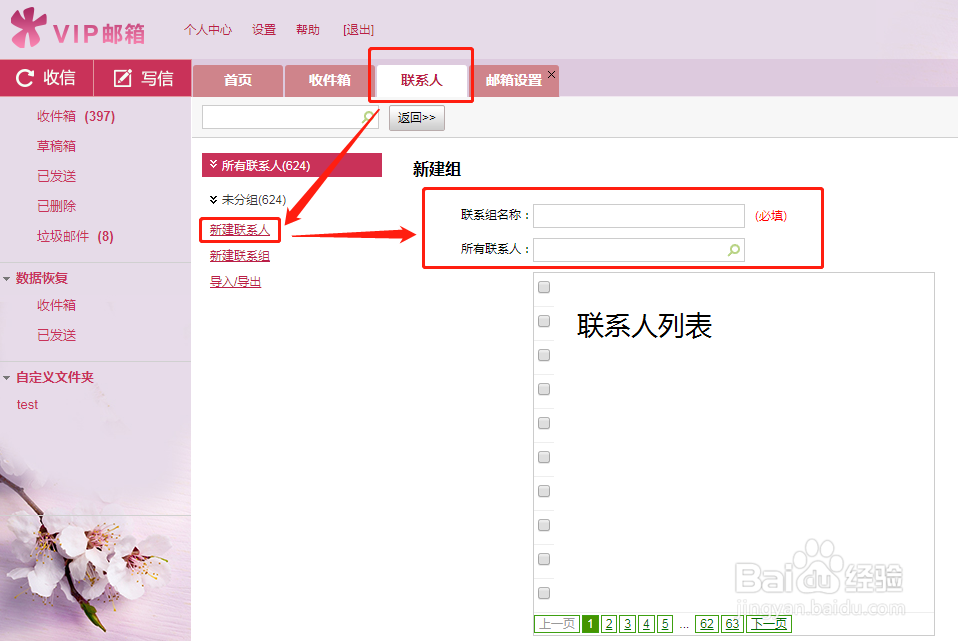 邮箱如何设置可以更好用?
